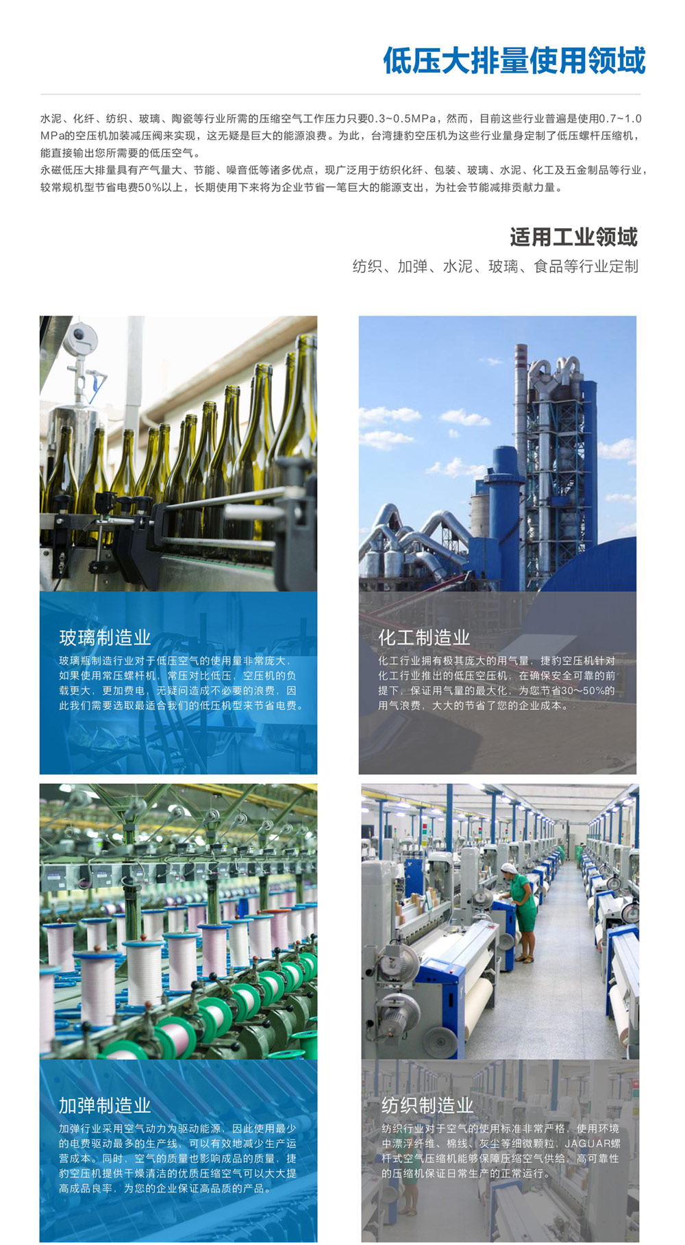 ZLS-Di 永磁变频低压大排量空压机